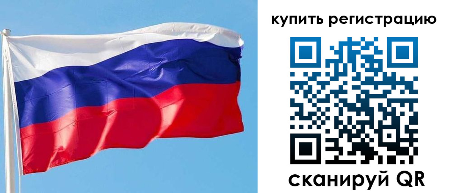 прописка от собственника в Сорочинске