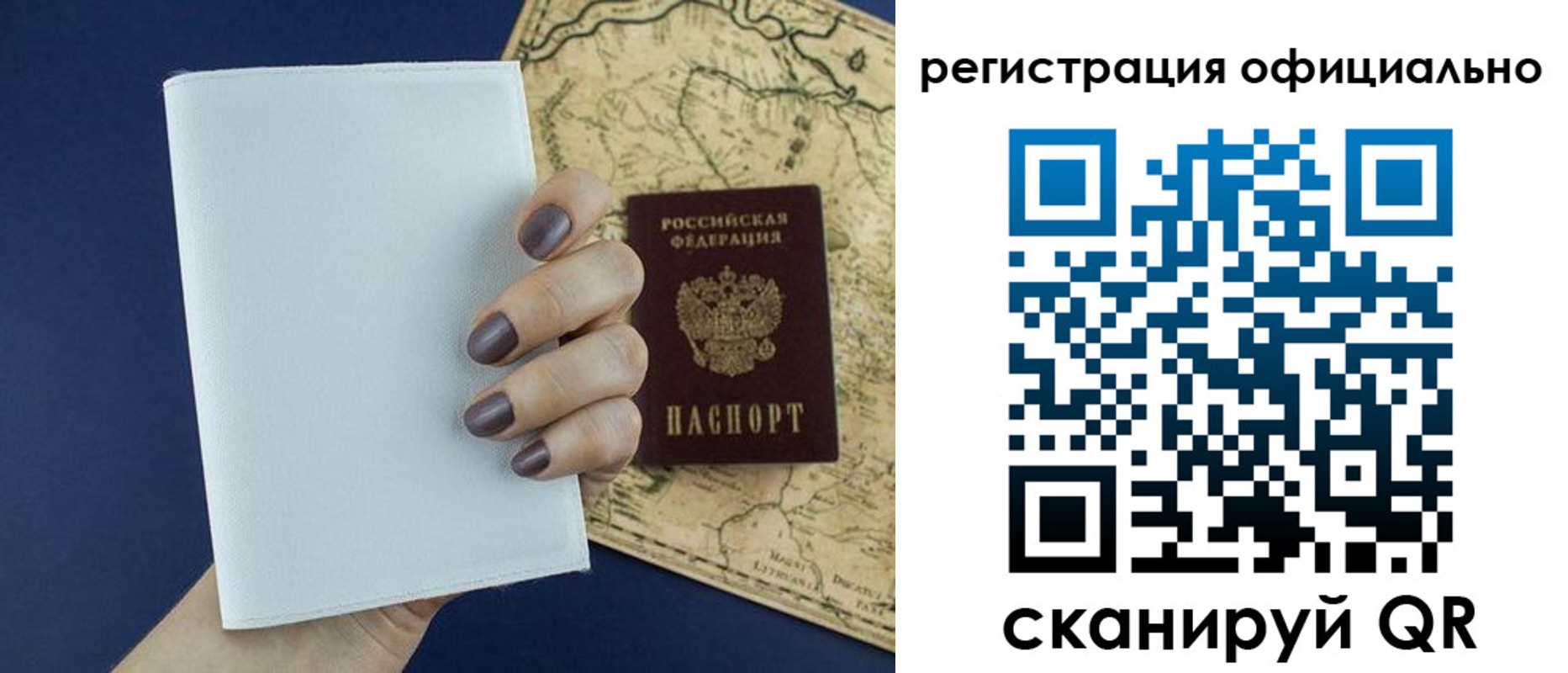 прописка паспорт в Сорочинске