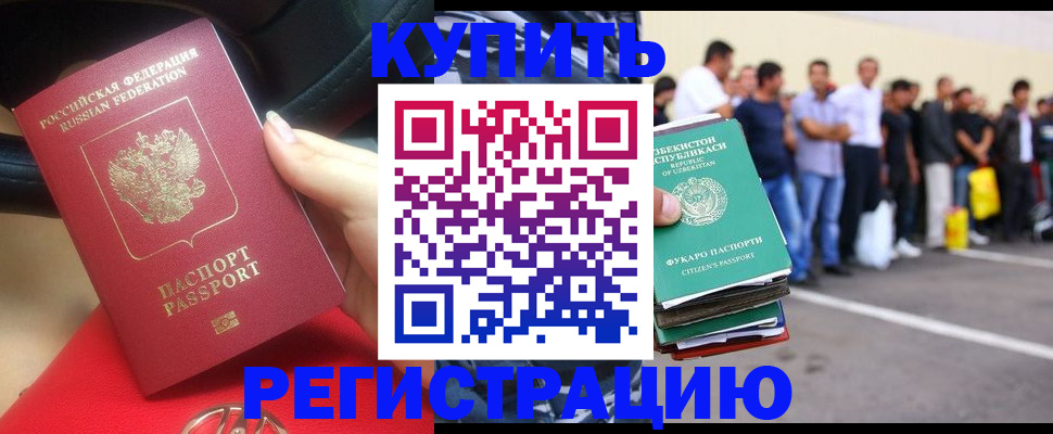 где прописаться в Сорочинске